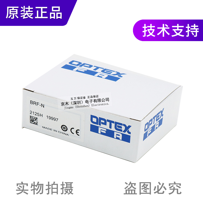 原装OPTEX光纤传感器BRF-N放大器VRF-N喷码机检测探头电眼 - 图3