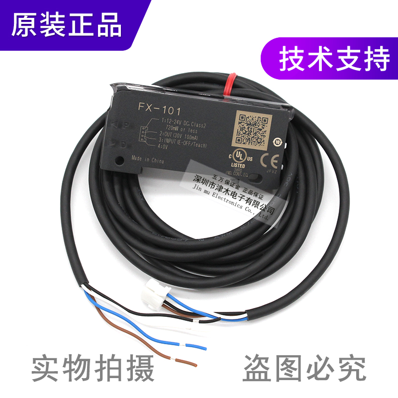 原装正品松下FX-101-CC2光纤传感器放大器 NPN输出 双数显 12-24V