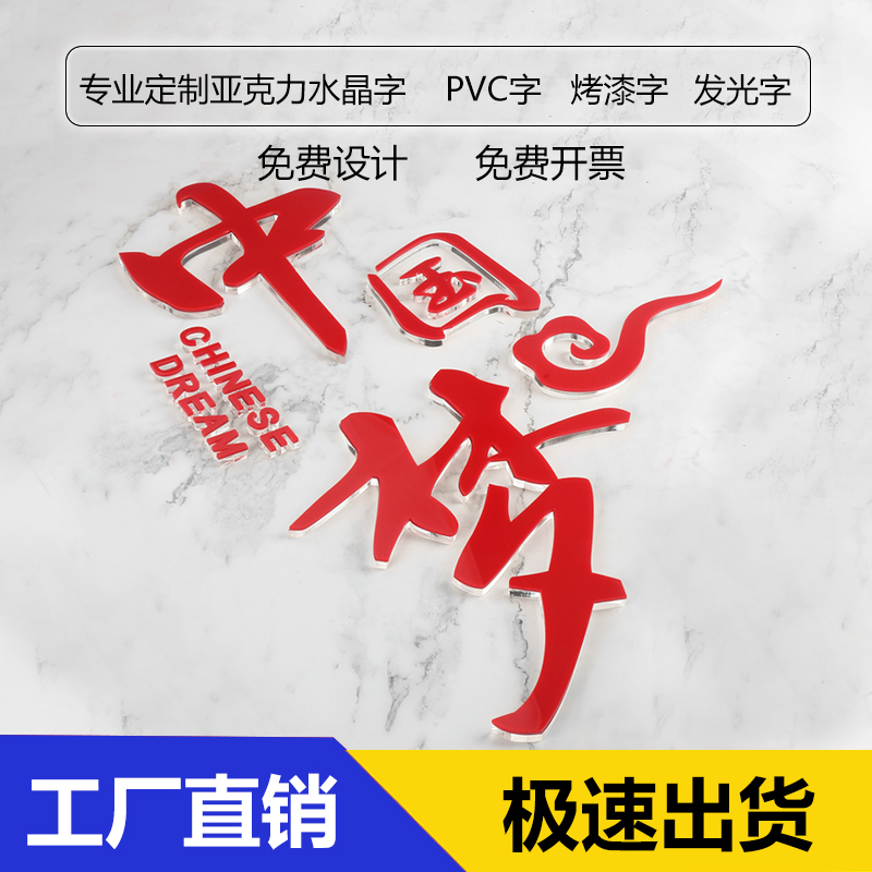 亚克力水晶字体定制烤漆前台背景墙招牌门头发光pvc立体广告定做-图2