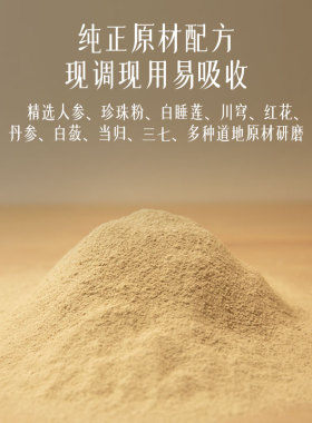 纯中草面膜粉七子白软膜涂抹式去黄调斑黄褐色斑晒斑补水提亮肤色