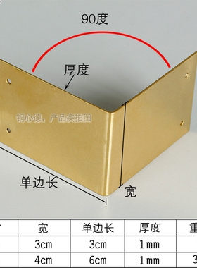 樟木箱配件固定片铜护角装饰角花