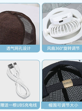 夏季新款成人太阳能充电风扇帽子