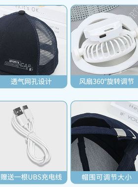 夏季太阳能充电风扇帽成人遮阳帽
