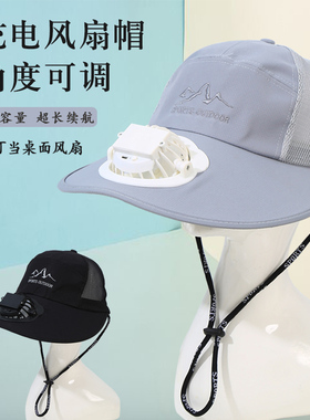 登山带风扇充电大人空顶鸭舌帽子