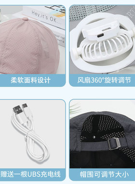 夏季新款成人太阳能充电风扇帽子