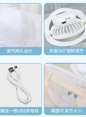 加长檐成人太阳能充电风扇遮阳帽