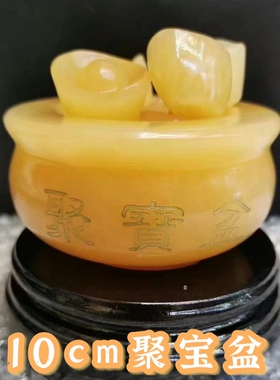 黄玉石聚宝盆元宝客厅玄关装饰品