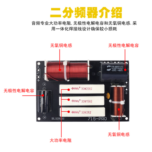 专业15寸音箱分频器大功率715F15通用纯铜电感二分频12寸音响配件