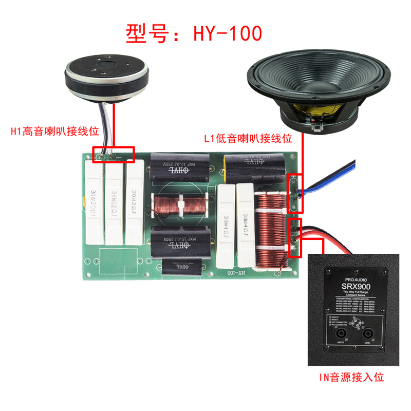 专业卡包音箱分频器一高一低 8寸 10寸12寸KTV家用喇叭音响分配器 - 图2