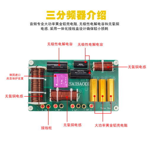 大功率音响三分频器高中低发烧级专业舞台演出音箱喇叭通用配件