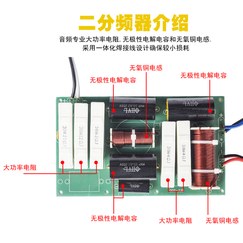 专业卡包音箱分频器一高一低 8寸 10寸12寸KTV家用喇叭音响分配器 - 图0