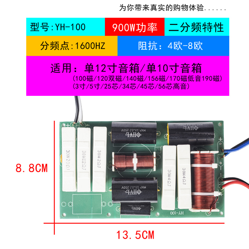 专业卡包音箱分频器一高一低 8寸 10寸12寸KTV家用喇叭音响分配器 - 图1