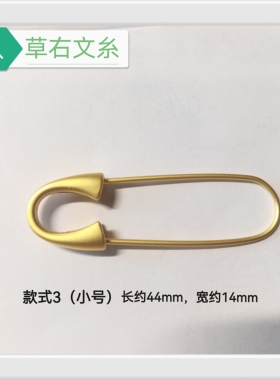 古法沙金别针孕妇宝宝安全胸针女高档简约DIY手工材料配件