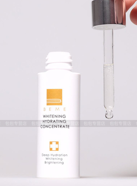 蓓慕精华液淡斑唐三彩化妆品