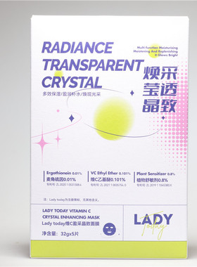 Ladytoday唐三彩化妆品面膜