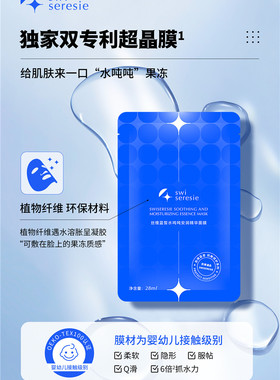 丝维蓝皙修复补水唐三彩化妆品
