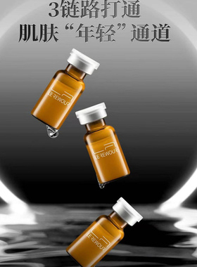 唐三彩化妆品莱摩精华精华肌底液