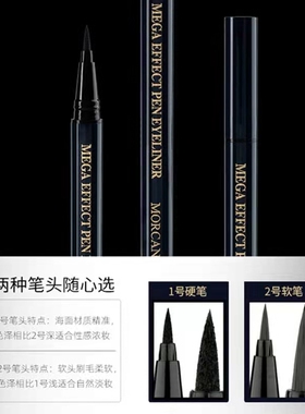 摩肯彩妆眼线液笔唐三彩
