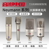 Neumann Notone Mannewman U87AI KMS105 KMS105 TLM103 M149 M149 capacitive microphone microphone