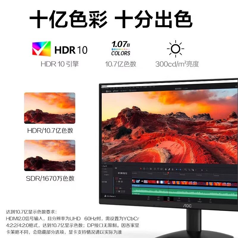 AOC U27B30 27英寸4K显示器广色域不闪HDR低蓝光超薄办公电脑 IPS - 图1