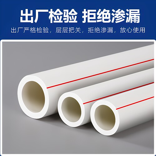 家装ppr管4分6分ppr水管25mm冷热水管热熔水管自来水水管 - 图1