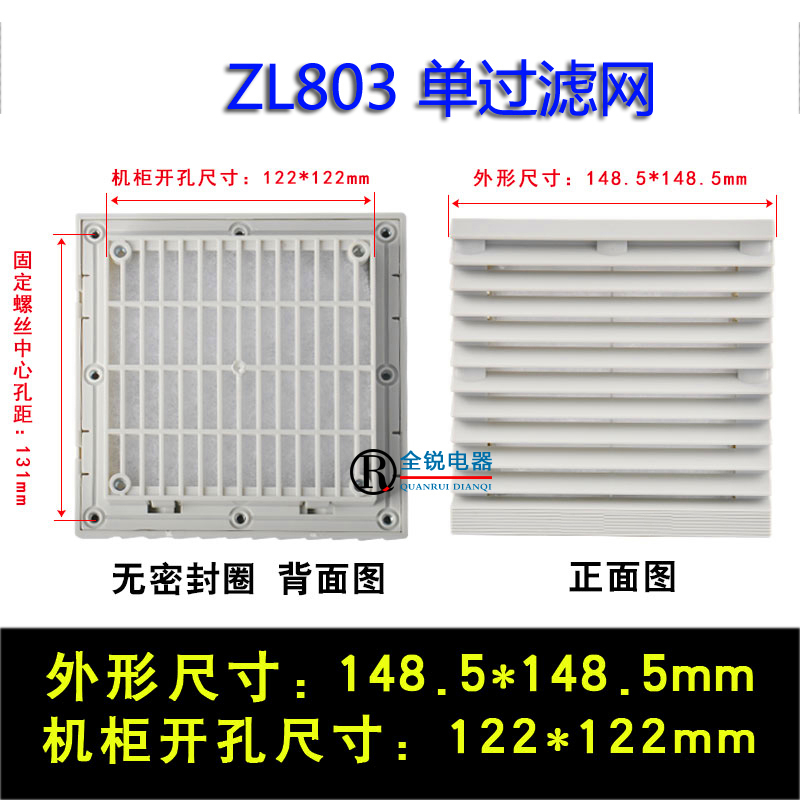 直销机柜风扇百叶窗 通风过滤网组 配电柜通风过滤网 电气柜风扇