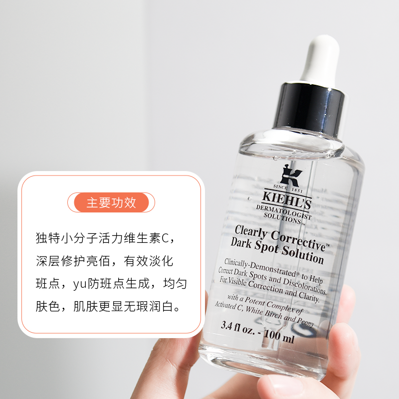 美国兔妈kiehl lsquo s /安白瓶 兔妈美式生活馆液态精华