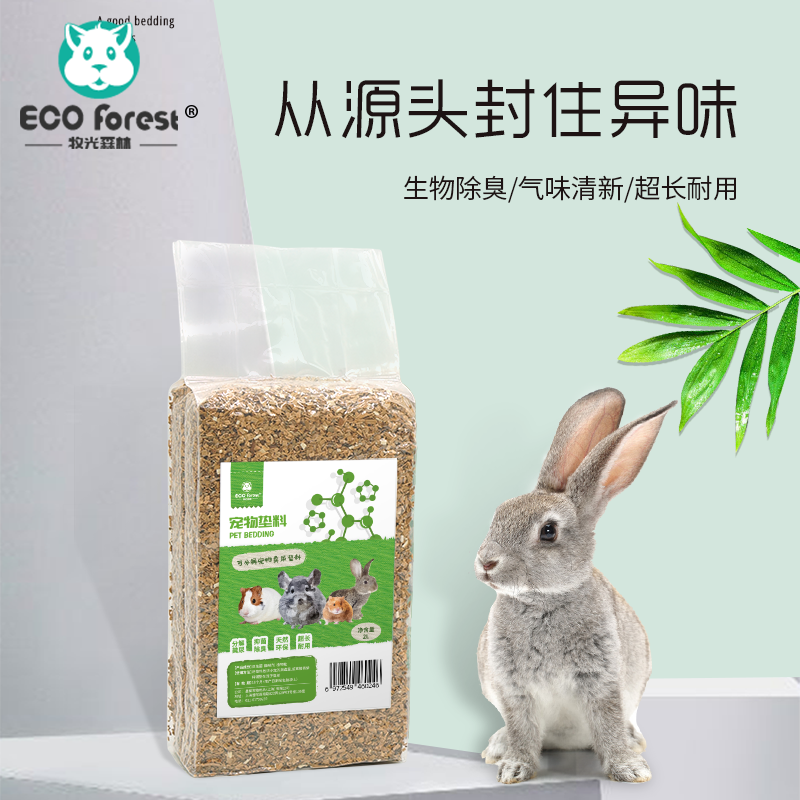 牧光森林可分解木屑发酵除臭环保金丝熊仓鼠龙猫兔子垫料夏季用品 - 图2