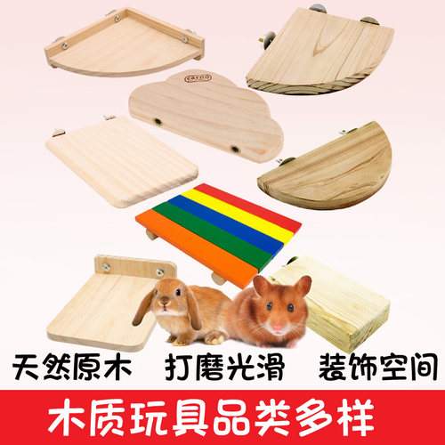 木质龙猫松鼠 仓鼠蜜袋鼯豚鼠跳台秋千扇形跳板踏板滑梯 玩具用品 - 图2