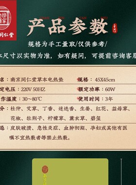 热敷包海盐包电加热草药艾绒包