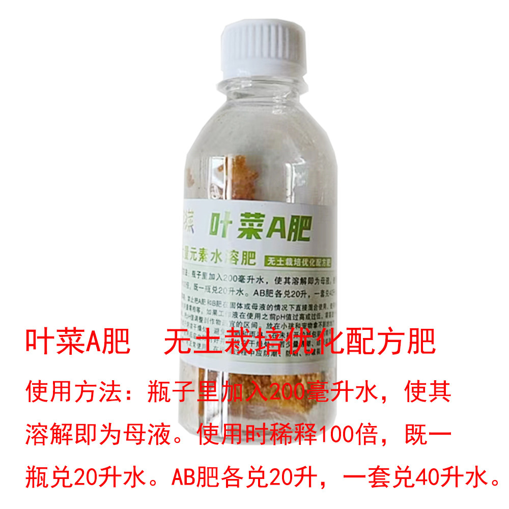 水培营养液无土栽培蔬菜生菜油麦菜空心菜黄瓜番茄草莓水耕营养粉,淘宝优惠券,粉丝福利购,淘宝优惠卷