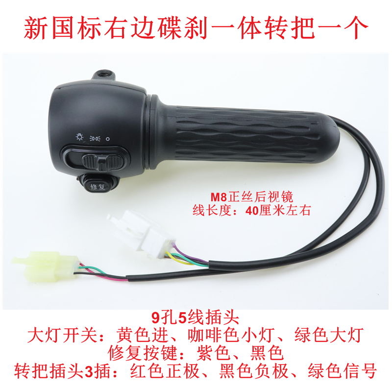 新国标电动车把座开关三代一体转把碟鼓刹开关带喇叭大灯转向总成,淘宝优惠券,粉丝福利购,淘宝优惠卷