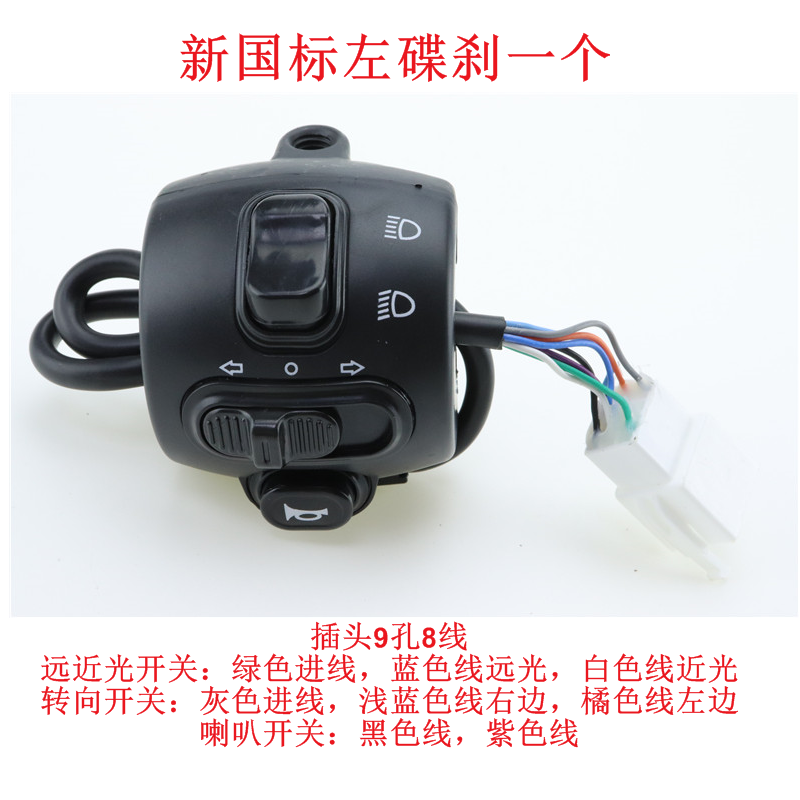 新国标电动车把座开关三代一体转把碟鼓刹开关带喇叭大灯转向总成,淘宝优惠券,粉丝福利购,淘宝优惠卷