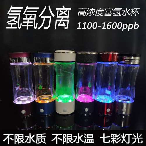 日本水素杯富氢水杯水素水氢氧分离富氢健康养生水杯电解制氢水杯 - 图0