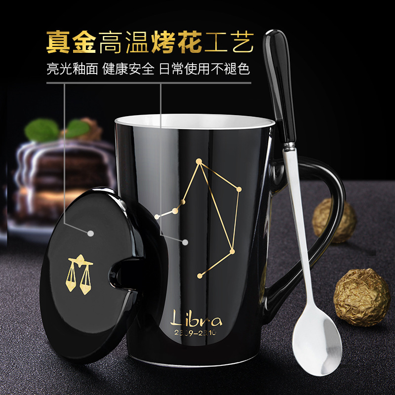 创意个性陶瓷马克杯十二星座咖啡杯带盖勺情侣水杯礼品家用杯子 - 图1