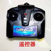 Remote control disc eagle accessories for remote control