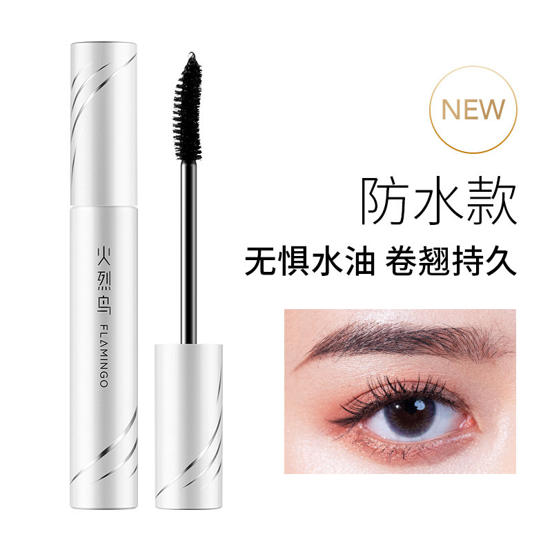 火烈鸟睫毛膏防水纤长卷翘不晕染浓密大刷头防汗持久打底定型,淘宝优惠券,粉丝福利购,淘宝优惠卷