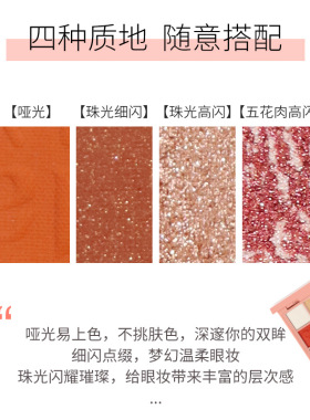 素子花开九色眼影盘闪粉珠光平价