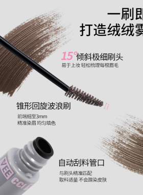 唯资肆意出色柔雾定型染眉膏持久