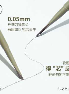 火烈鸟精雕刀锋眉笔防水防汗自然