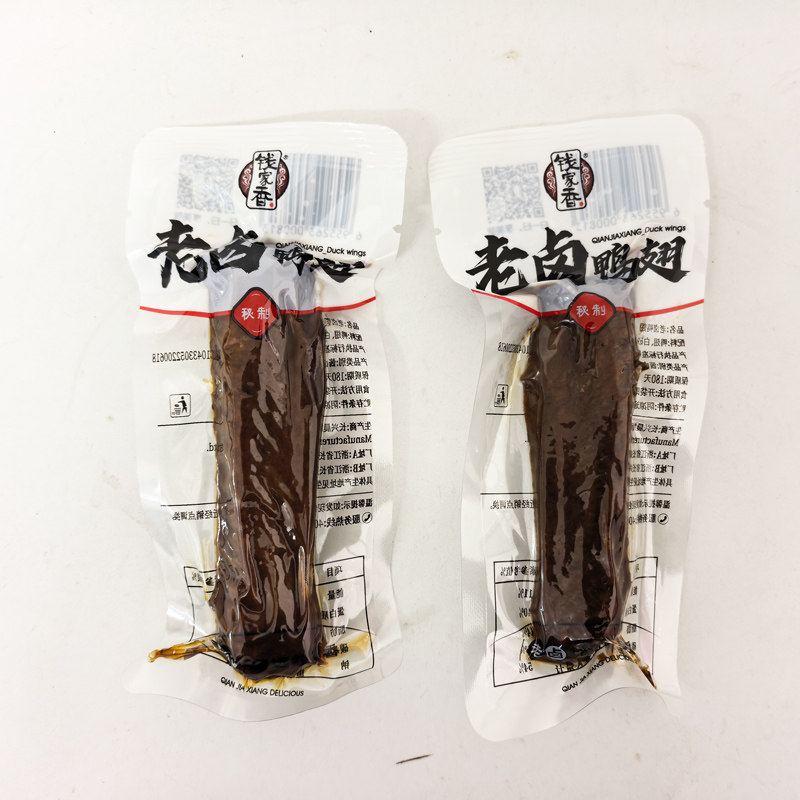 钱家香老卤鸭翅真空食品鸭肉小包装称重卤味卤鸭翅膀零食浙江特产,淘宝优惠券,粉丝福利购,淘宝优惠卷