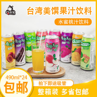 Import Taiwan Drinks All over the World Taiwan Meili Peach Juice Syrup Drinks 490ml Fruit Flavor Drinks
