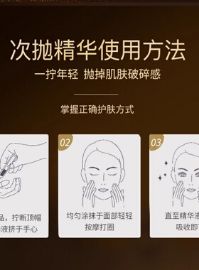 韩纪精华液重组三型胶原蛋白紧致抗皱次抛补水保湿面部精华护肤品