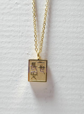 小方块钛钢镀18k金色学生锁骨链