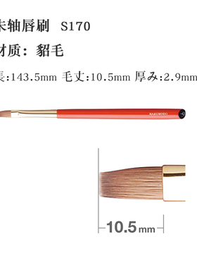 日本专柜白凤堂朱轴黑轴s化妆刷