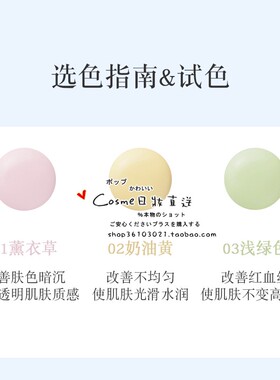 天然有机孕妇敏感肌日本隔离妆前