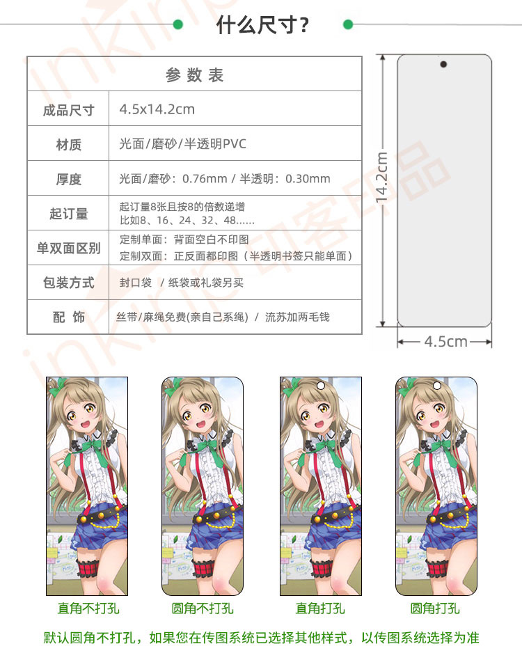 pvc书签定制二次元动漫精美周边磨砂光面半透明古风创意文创定制 - 图3