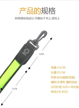 户外运动骑行夜跑即发光又反光