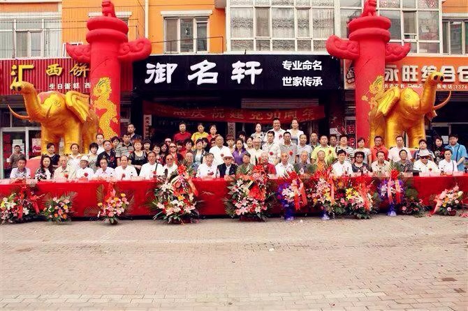 公司餐饮品牌商标店铺奶茶起名字美容餐厅工厂蛋糕甜品注册取名