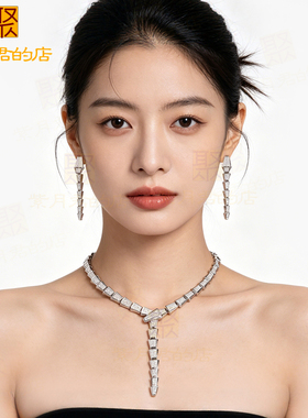 明星同款蛇形锆石项链耳环两件套
